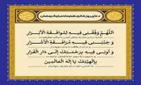 دعای روز 16 ماه مبارک رمضان